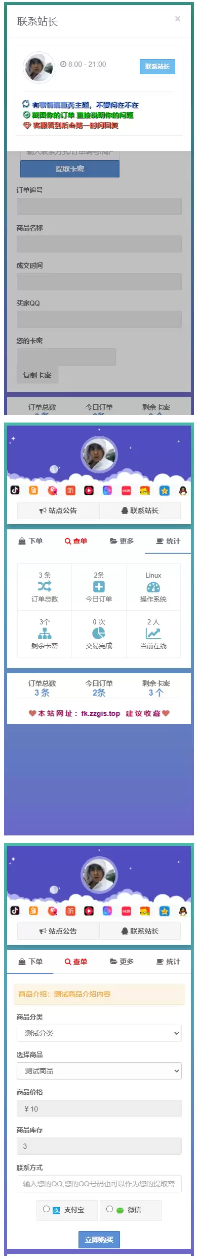 完全开源版可乐个人发卡网无授权完整运营版/整合最新免签约支付接口-钱老源码网
