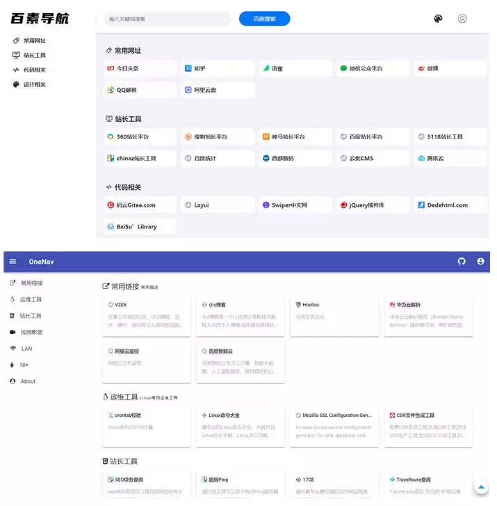 PHP+SQLite3简约网址导航、书签管理器网站源码-钱老源码网