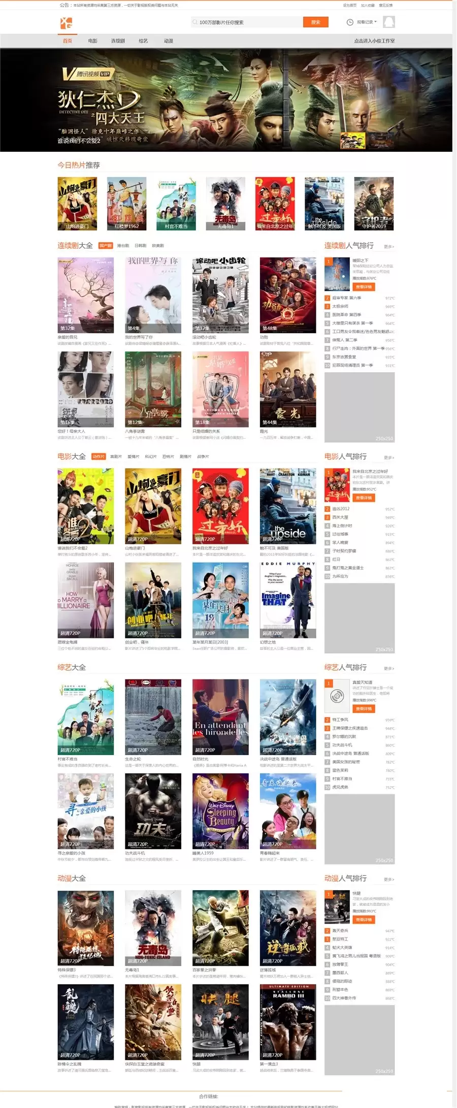 苹果CMS小俊XG013主题模板源码-钱老源码网