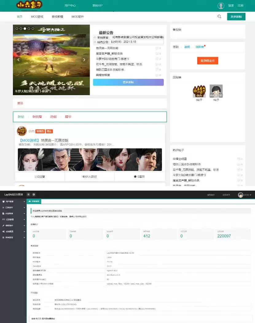 Thinkphp+layui游戏技术交流社区平台源码-钱老源码网
