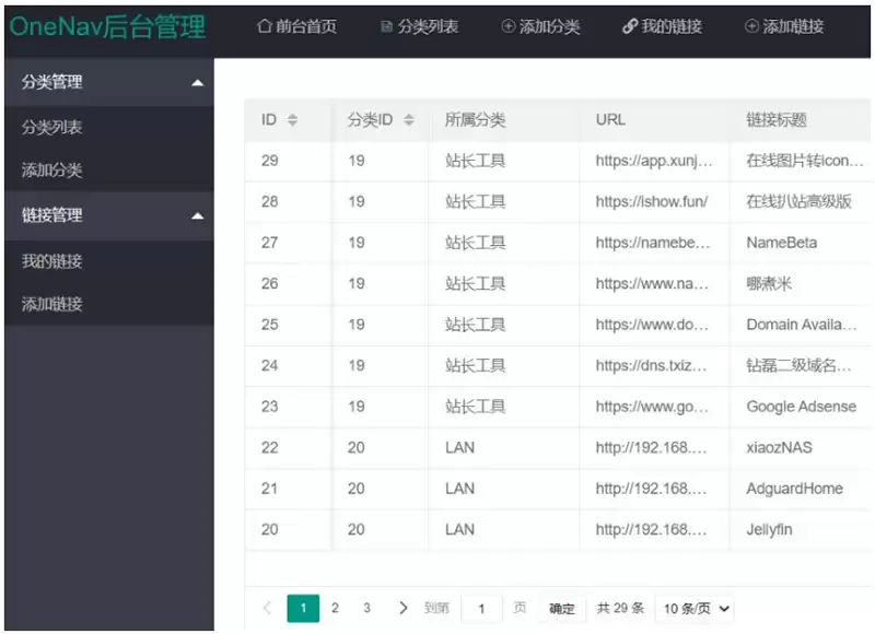 PHP+SQLite3简约网址导航、书签管理器网站源码