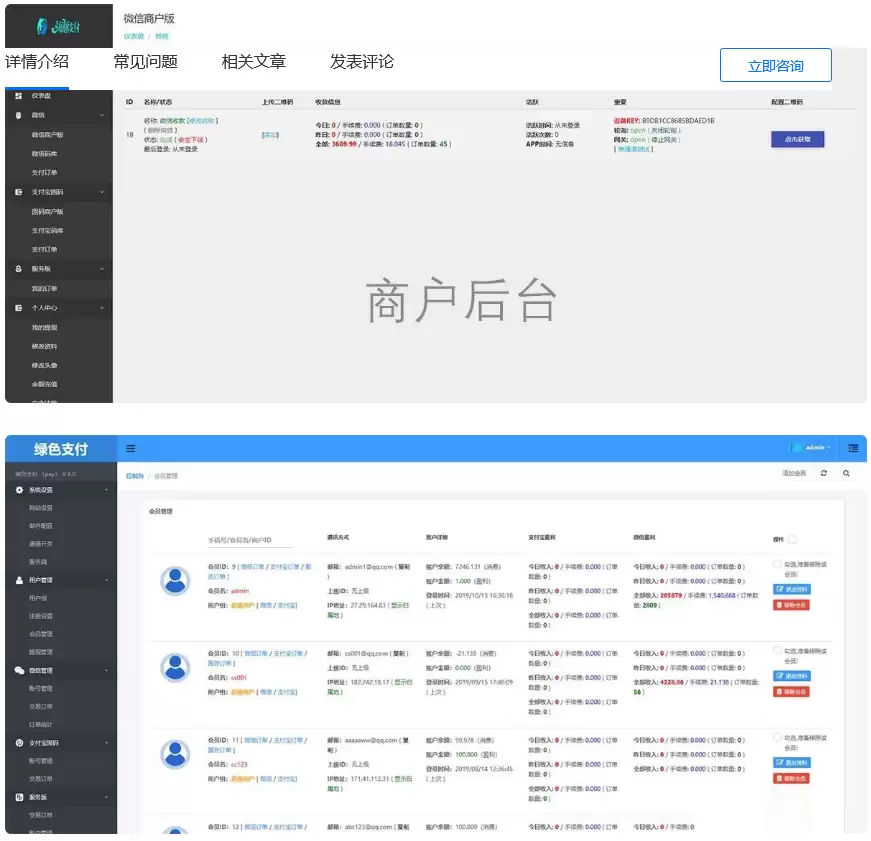 海豚码支付系统 APP监控支付码免签跑分系统源码