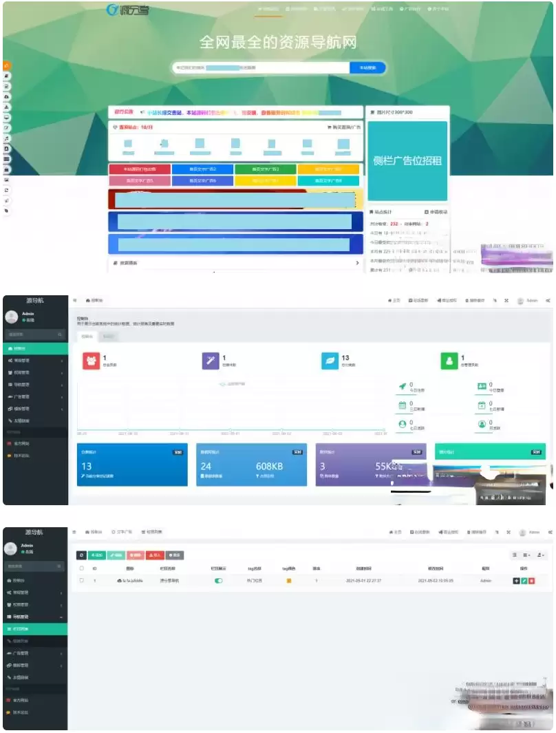 采用thinkphp 5.0开发源导航V1.0-集网址、资源、资讯于一体的导航系统-钱老源码网