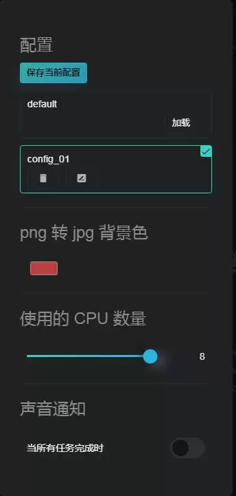 多功能在线图片编辑器源码 加水印加文字修剪等
