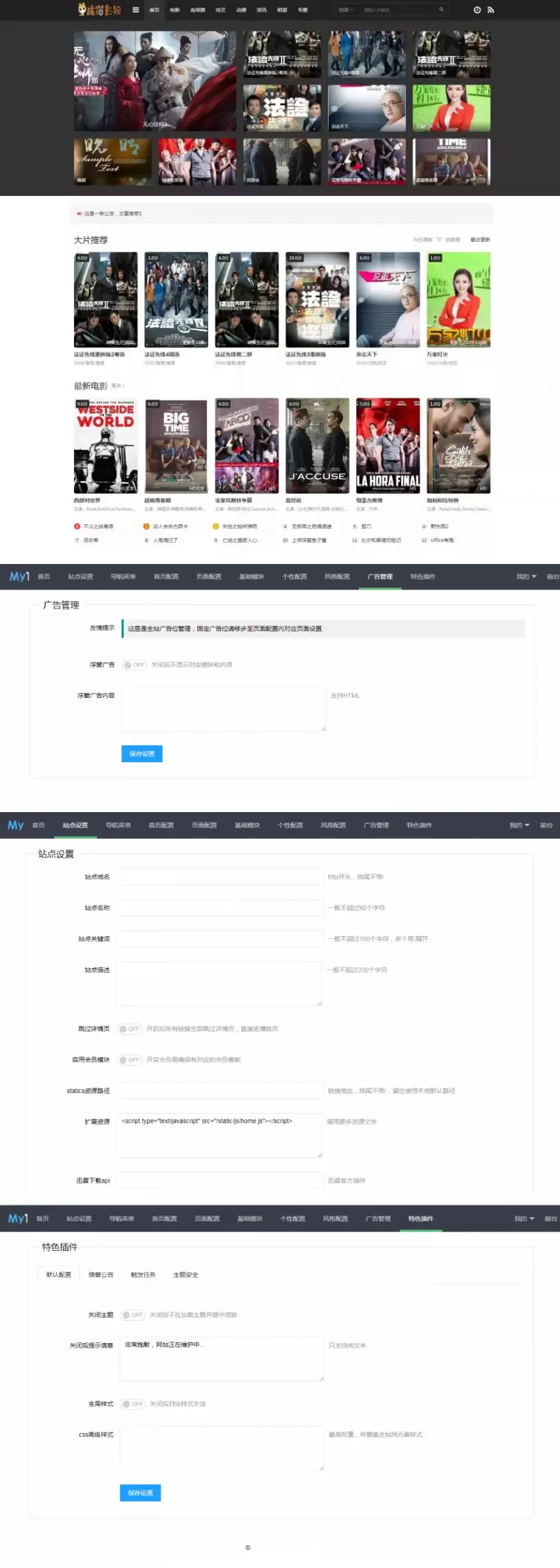 苹果CMS模板mytheme首涂模板第二十六套破解版-钱老源码网