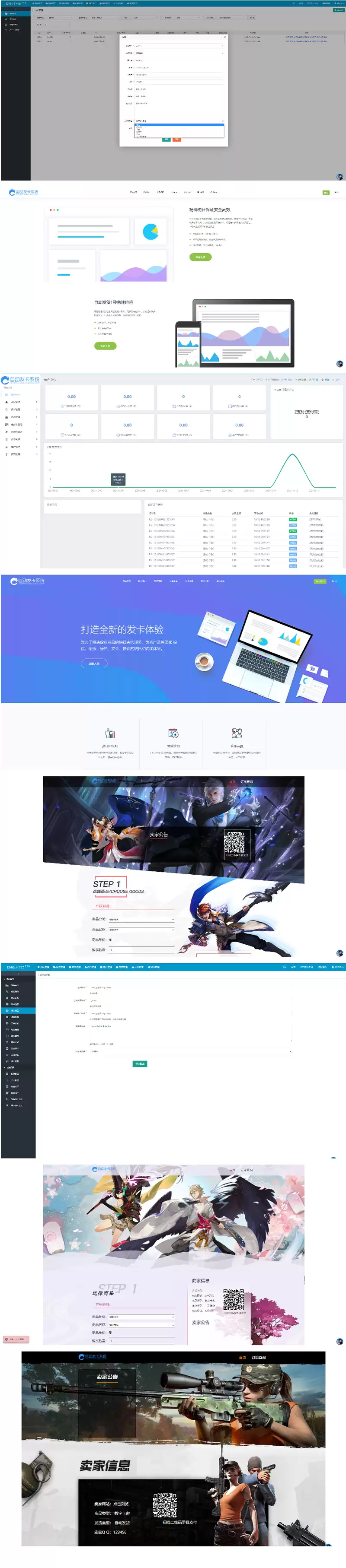 2021最新知宇企业级发卡源码/新增几套模板/多商户入驻/API代销/自动发卡网站运营源码-钱老源码网