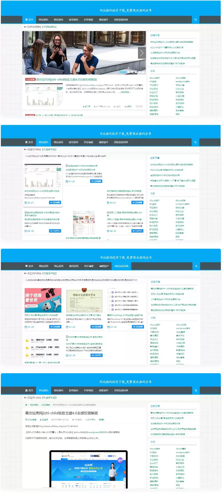 资源源码下载网站源码 整站打包【带1200数据】-钱老源码网