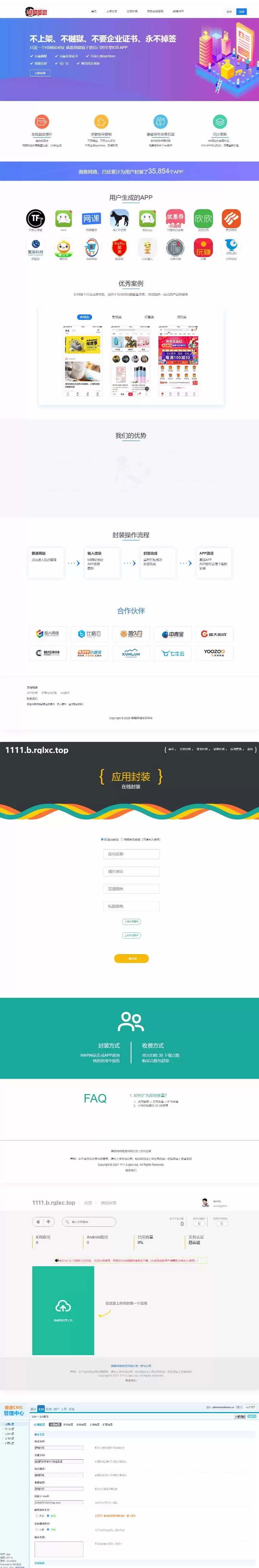 苹果IOS免签分发 绿标免签封装 ios不显示顶部网址跳转设置-钱老源码网