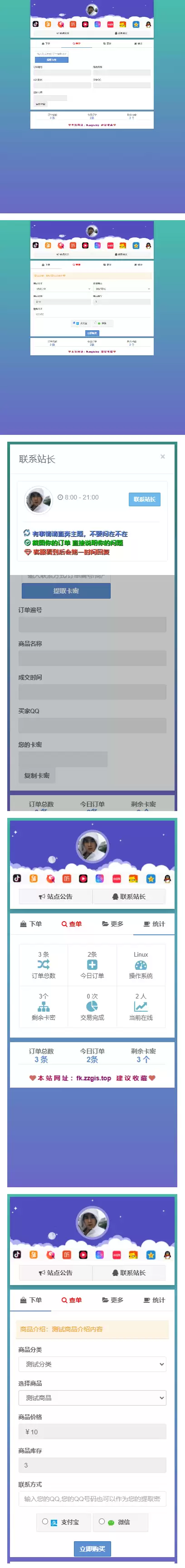 【修复版】完全开源版可乐个人发卡网无授权完整运营版/整合最新免签约支付接口-钱老源码网