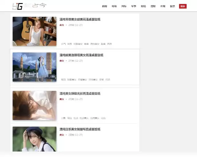 清新BLOG-CMS博客主题源码-钱老源码网