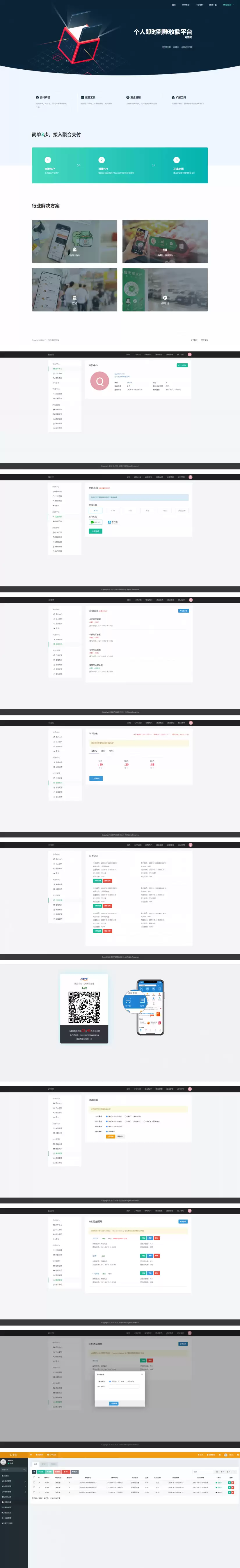 全新thinkphp开发码支付系统/三网免挂/微信金额免输入/源支付2.2/打造更专业的聚合免签支付系统-钱老源码网