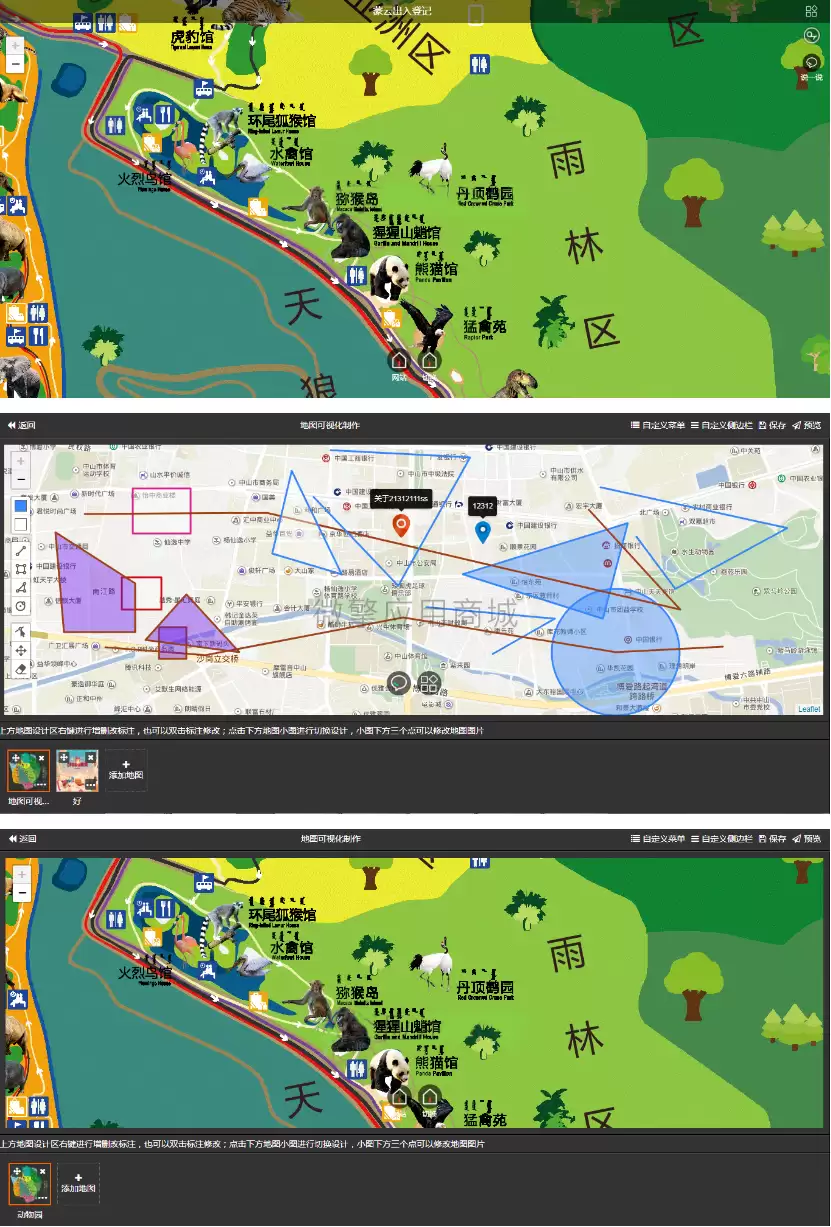 地图可视化制作v1.0.15新增功能支持复制或分享链接到某个场景