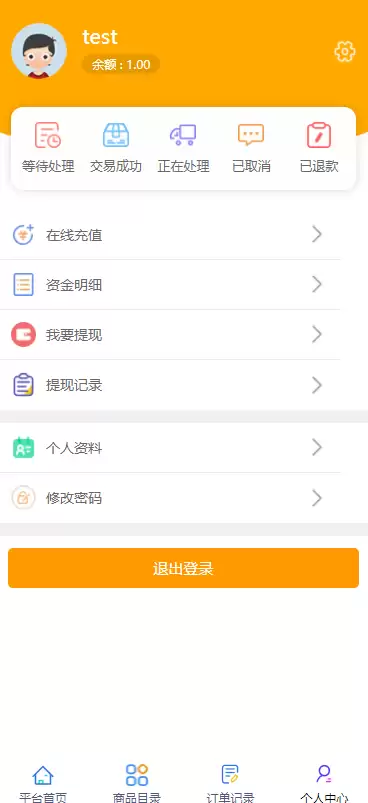 全开源版的B2C单商户商城源码/可二开双端自适应/整合免签约支付接口/带文字搭建教程