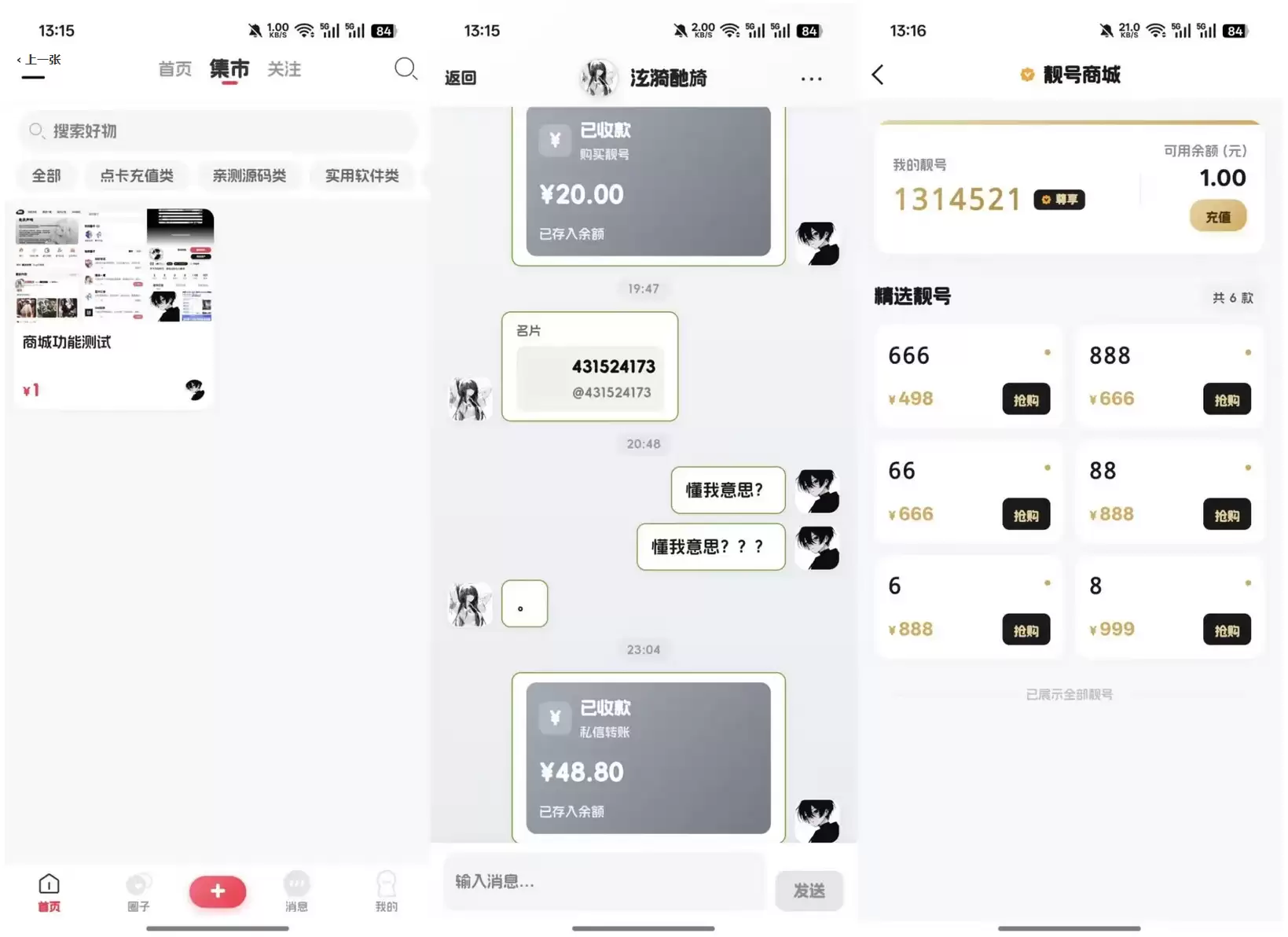 2026唯美新版星域社区开源，三端APP源码