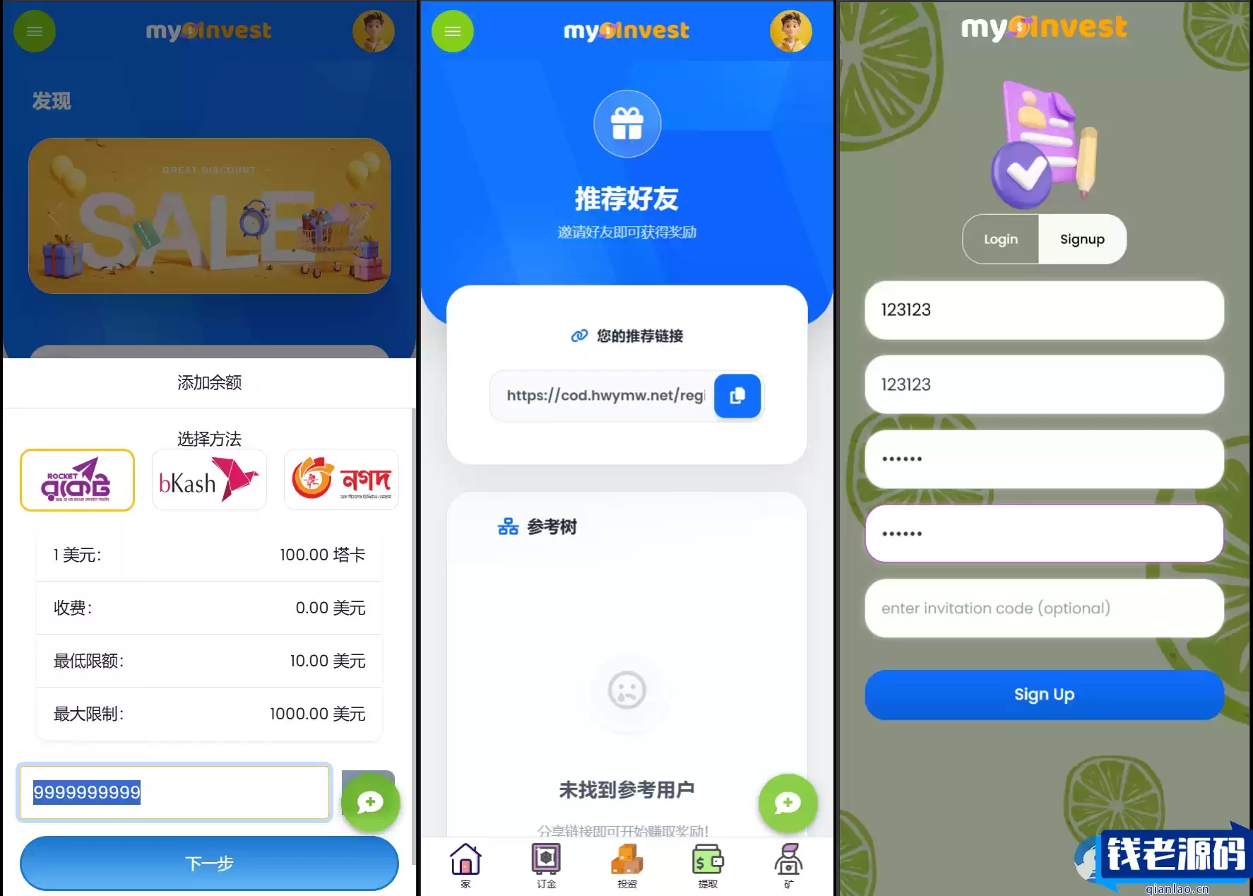 多语言自定义产品系统/企鹅养殖投资返利/一键安装