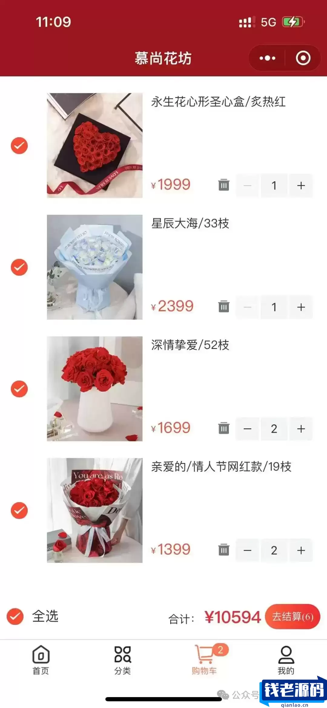 花坊鲜花售卖商店微信小程序含源码