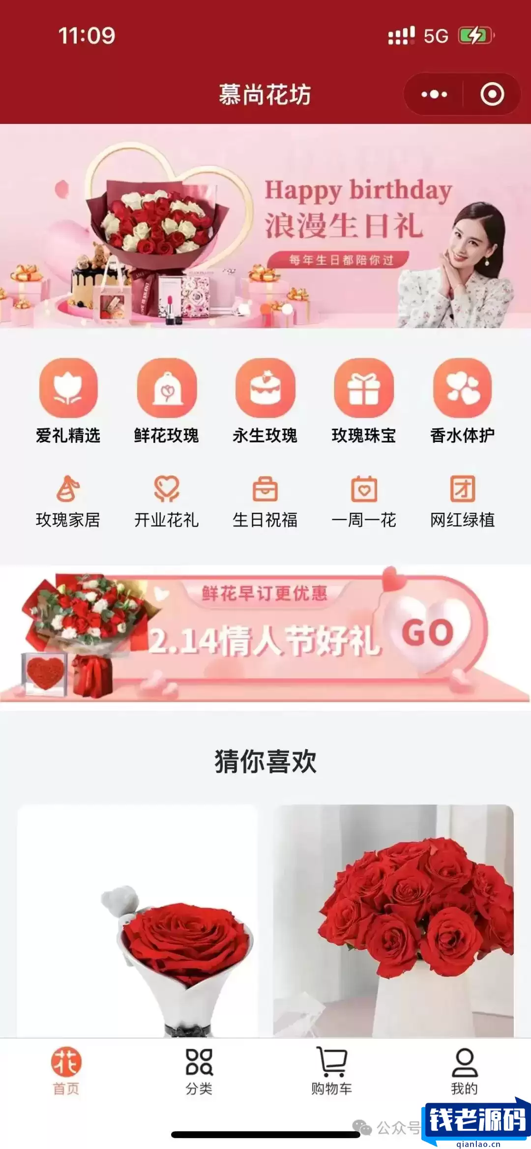 花坊鲜花售卖商店微信小程序含源码