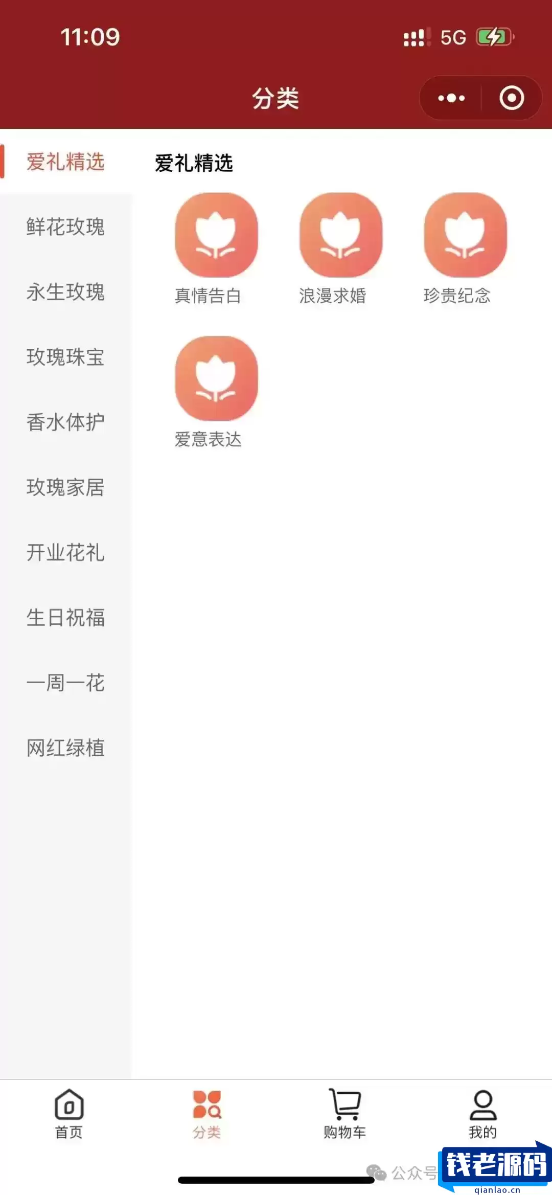 花坊鲜花售卖商店微信小程序含源码