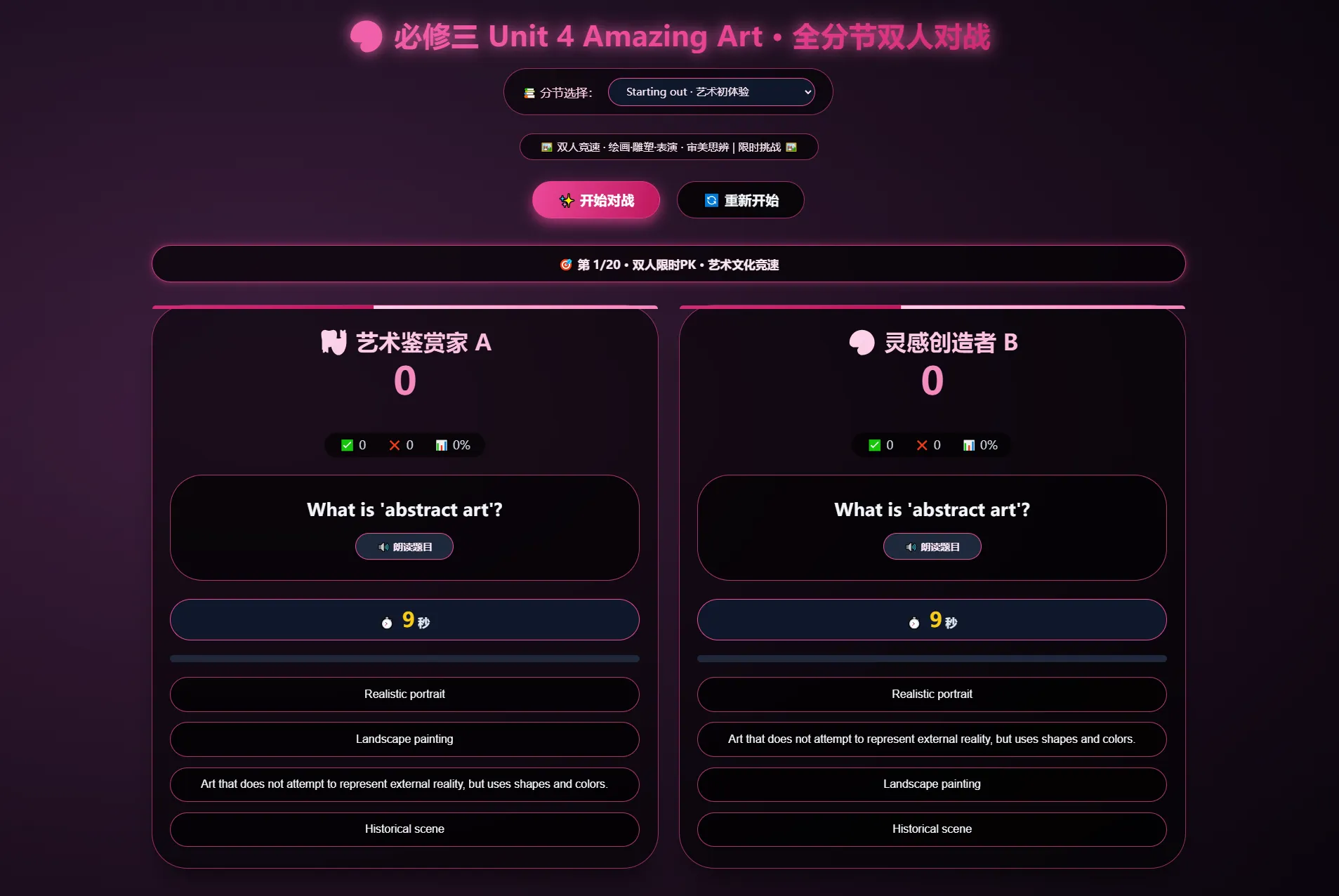 课堂单词背诵记忆小游戏网页源码 快乐背单词游戏-钱老源码网
