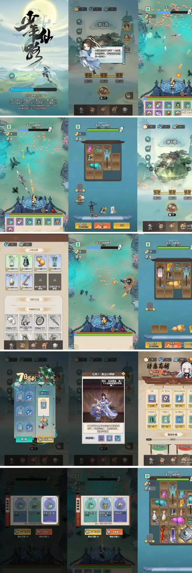 [手游] 三网H5小游戏【少年仙路】WIN系服务端+Linux手工服务端+详细搭建教程-钱老源码网