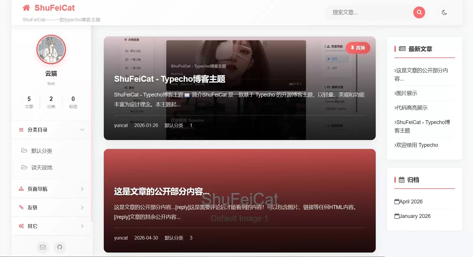 Typecho主题-ShuFeiCat 1.3.0-钱老源码网