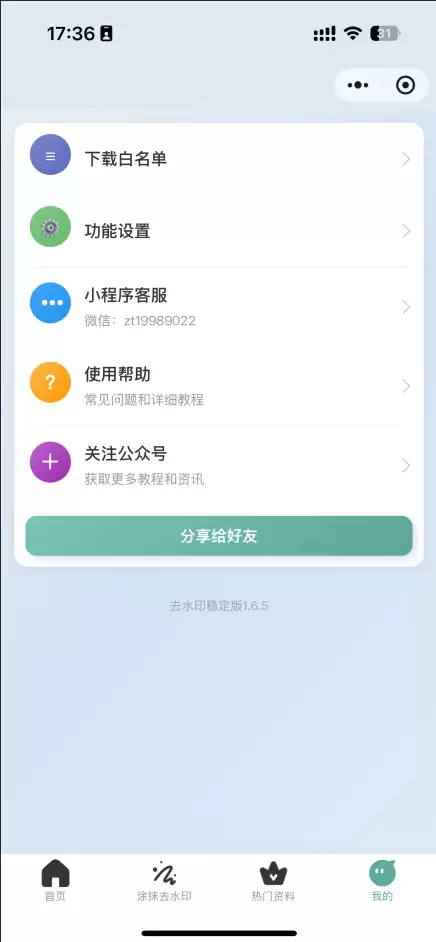 2026年设计的最新水印去除微型程序,具备基于涂抹技术的水印去除功能,且源代码完全开放