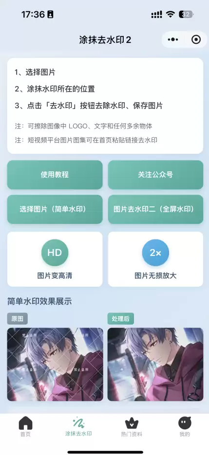 2026年设计的最新水印去除微型程序,具备基于涂抹技术的水印去除功能,且源代码完全开放