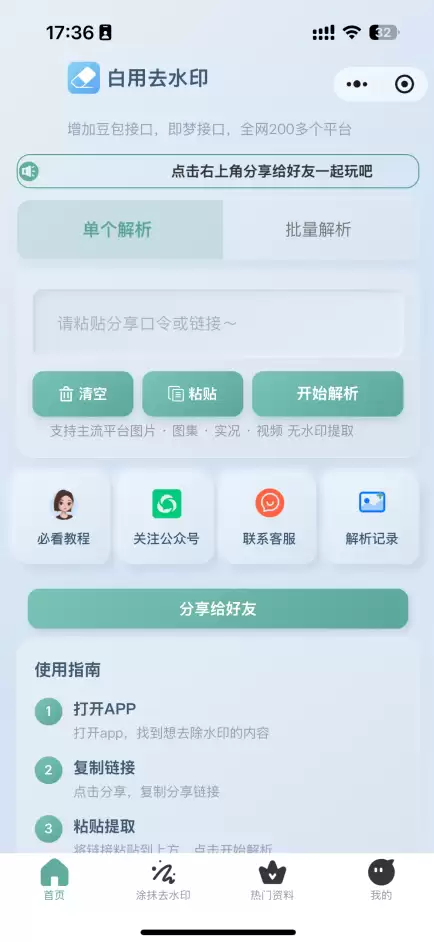 2026年设计的最新水印去除微型程序,具备基于涂抹技术的水印去除功能,且源代码完全开放