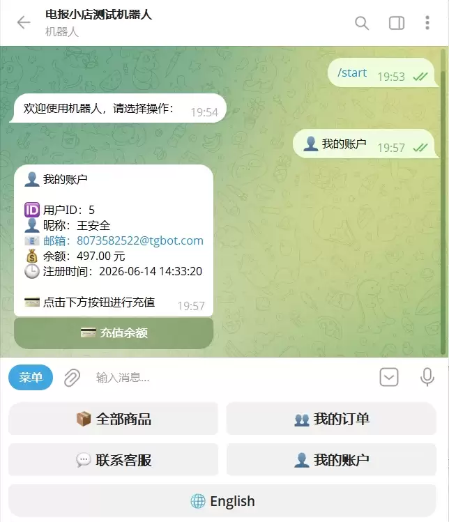 TG 发卡机器人(支持双语 + 用户充值