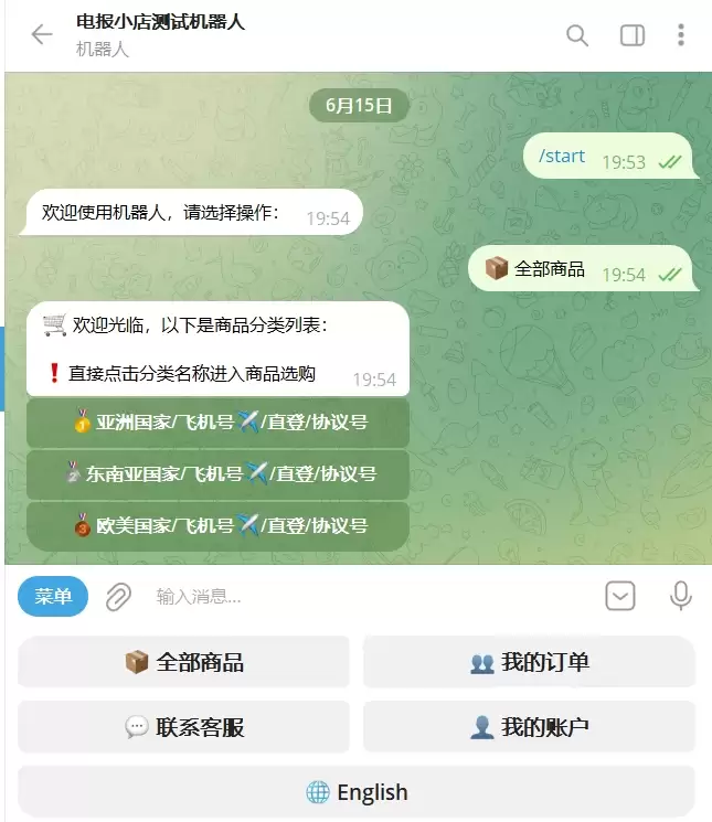 TG发卡机器人（支持双语+用户充值）-钱老源码网