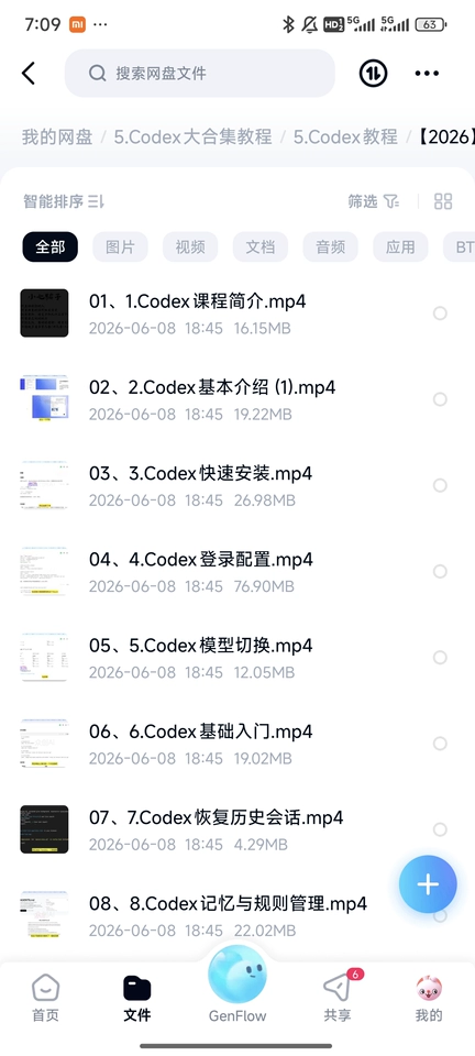 Codex AI编程教程，Obisidian安装，网站开发项目配置，实践课程-钱老源码网