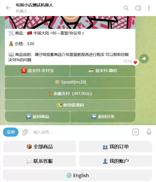 TG 发卡机器人(支持双语 + 用户充值