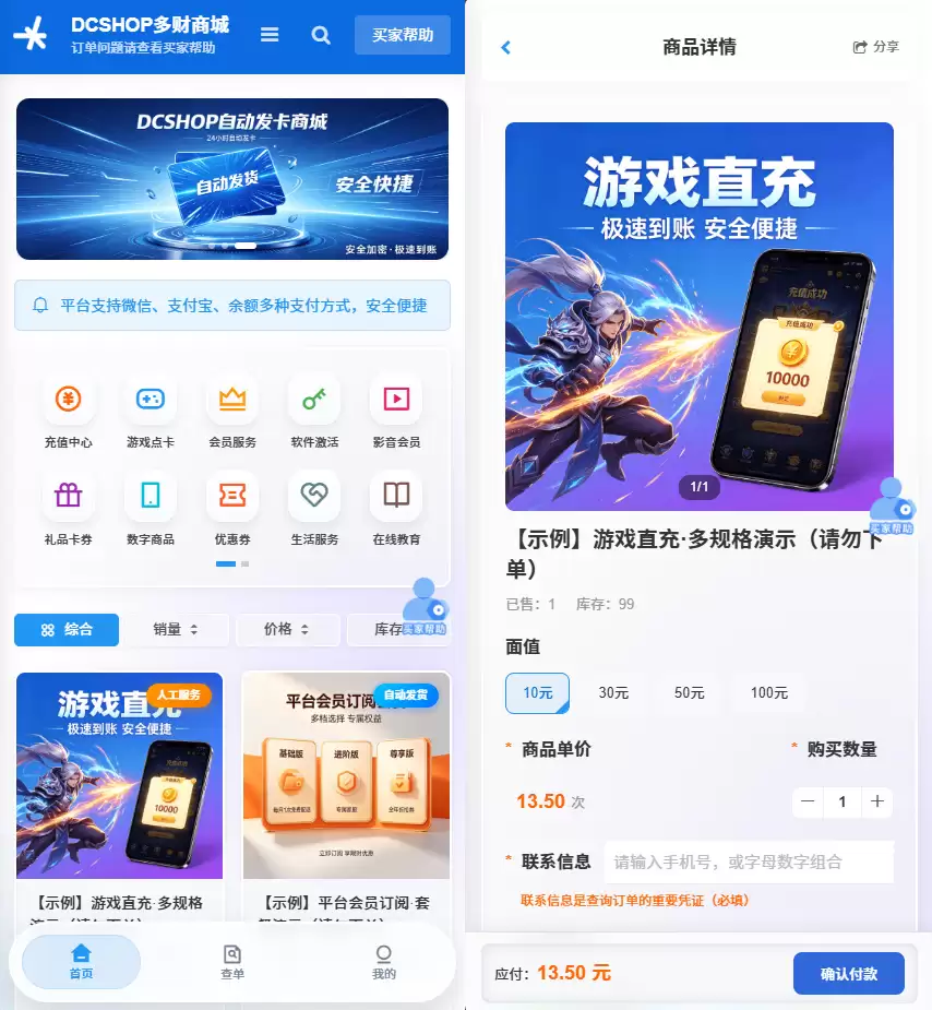 DCSHOP自动发卡商城的用户可以开设分销子店，支持实物发货，并内置博客功能-钱老源码网
