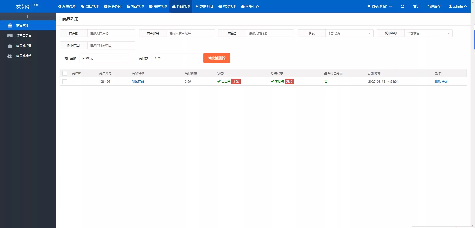 企业鲸卡发卡系统修正版的源代码