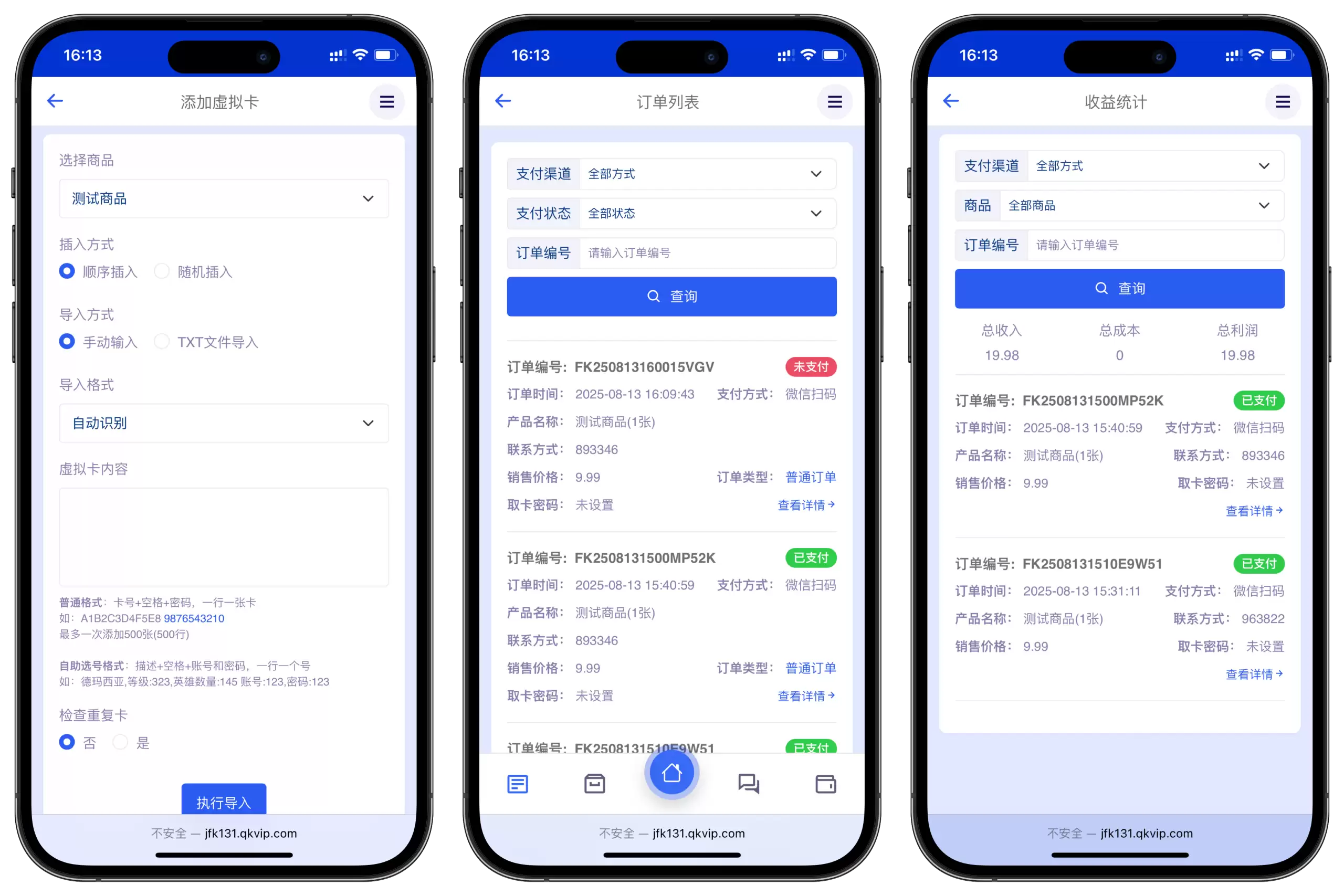 企业鲸卡发卡系统修正版的源代码