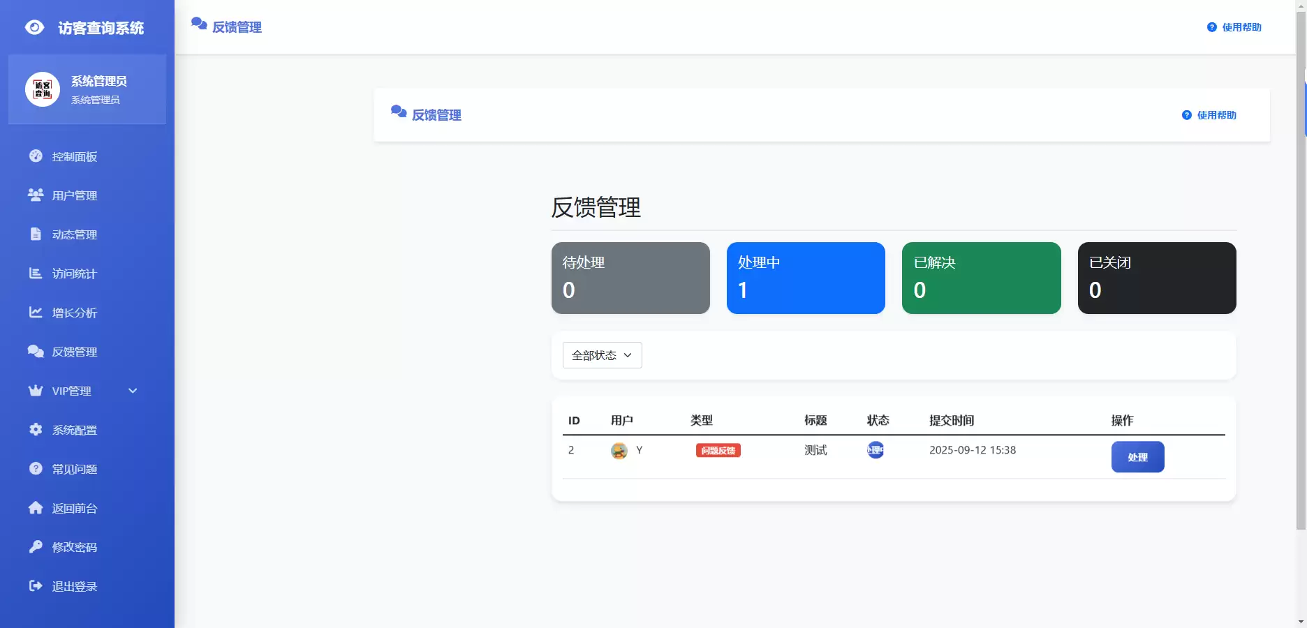 微信朋友圈访客追踪系统的最新源代码,已修复