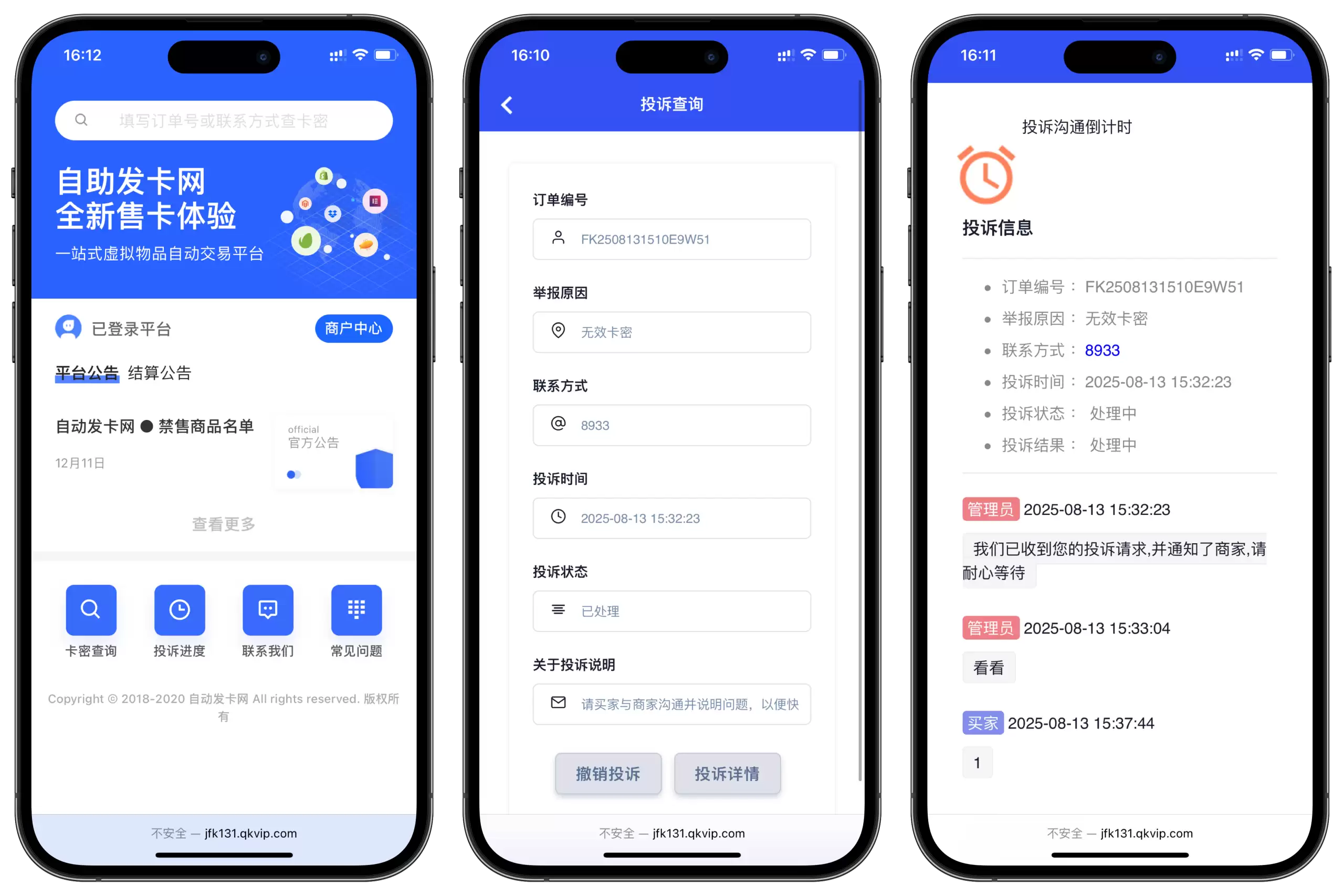 企业鲸卡发卡系统修正版的源代码