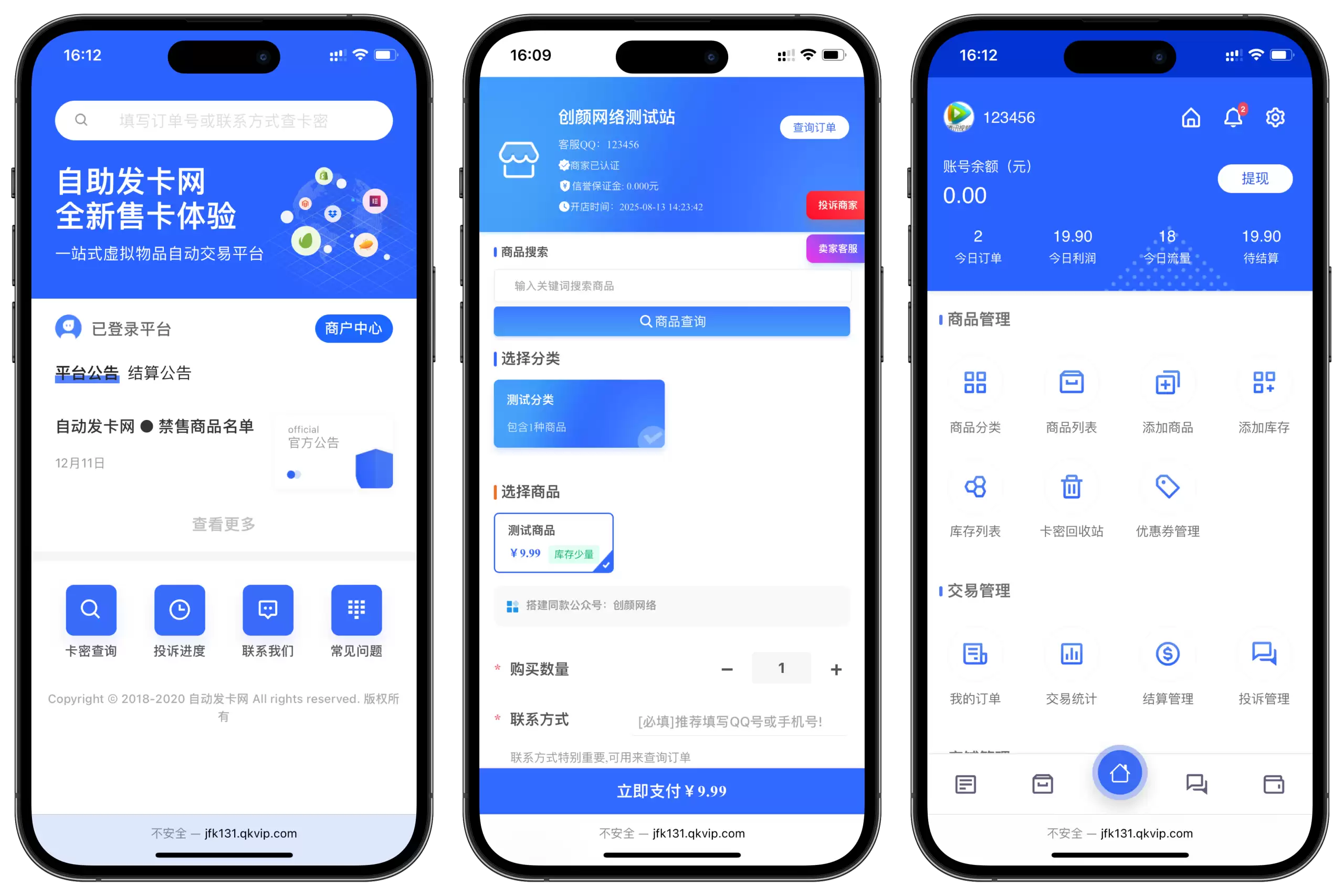 企业鲸卡发卡系统修正版的源代码