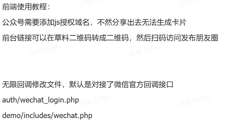 微信朋友圈访客追踪系统的最新源代码,已修复