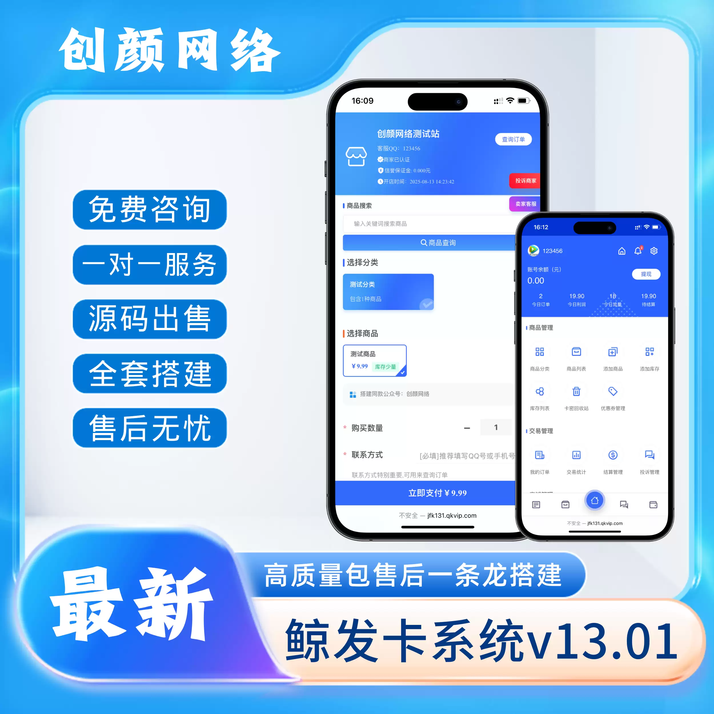 企业鲸卡发卡系统修正版的源代码-钱老源码网
