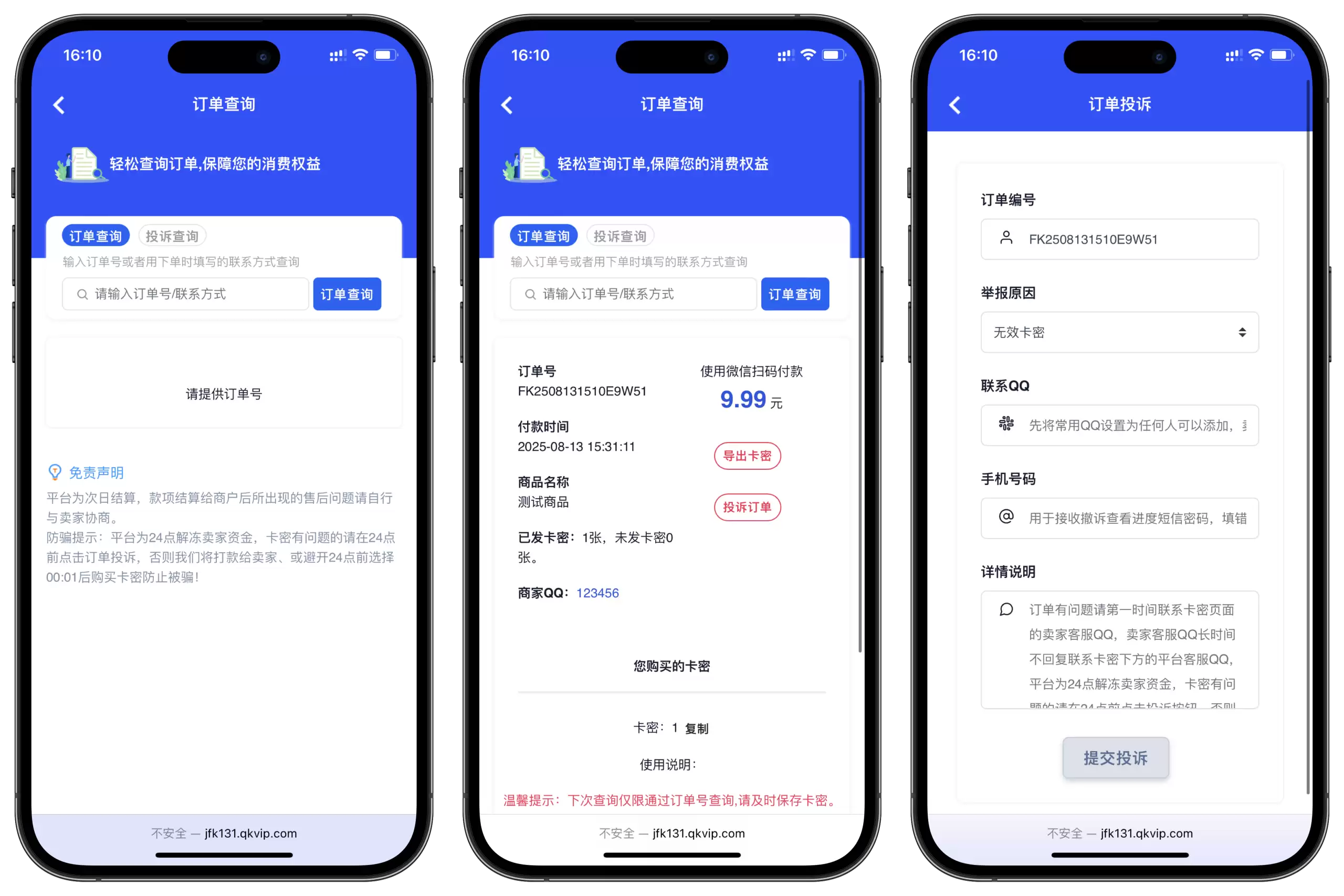 企业鲸卡发卡系统修正版的源代码