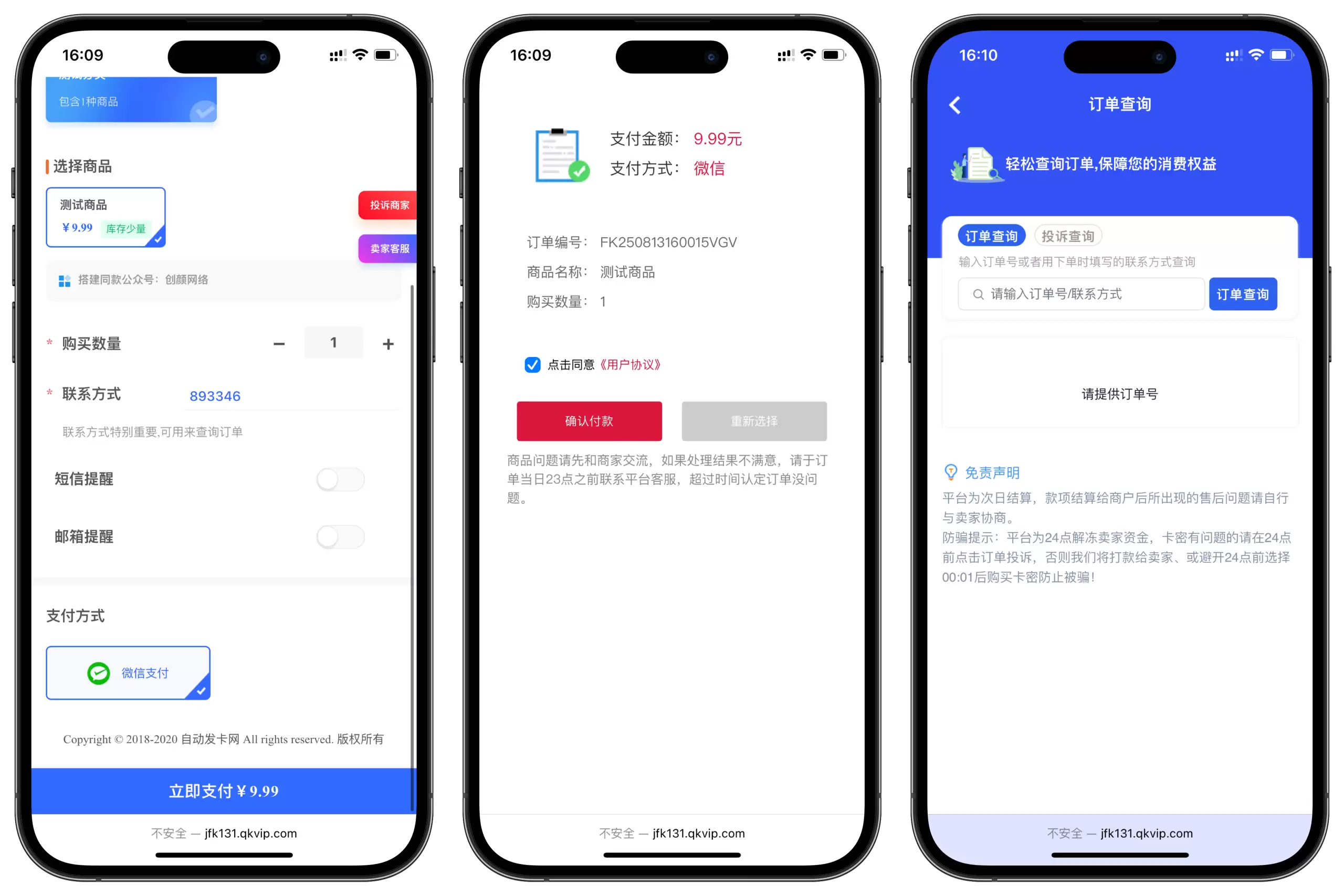 企业鲸卡发卡系统修正版的源代码