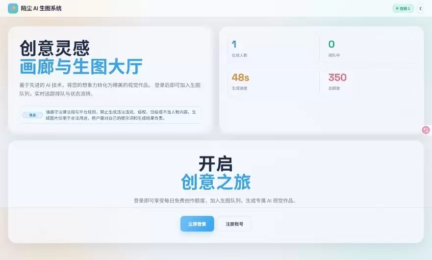 AI图像生成系统PHP源代码，开源，AI绘画平台，支持文本到图像和图像到图像的生成-钱老源码网