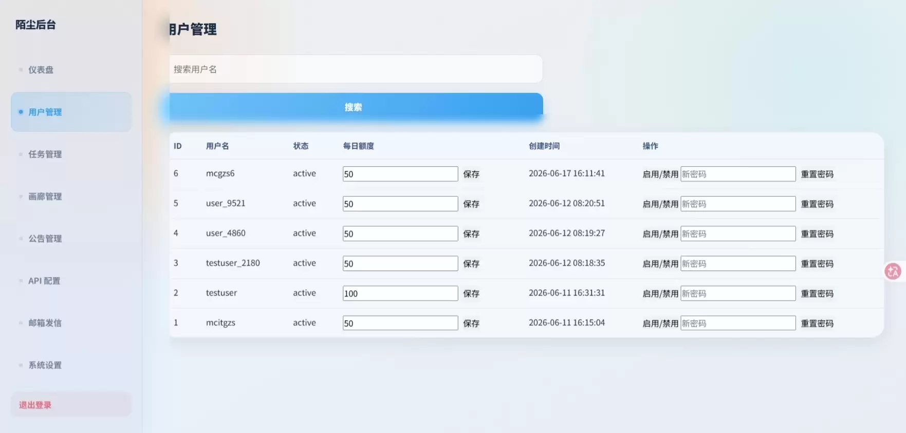 AI图像生成系统PHP源代码,开源,AI绘画平台,支持文本到图像和图像到图像的生成