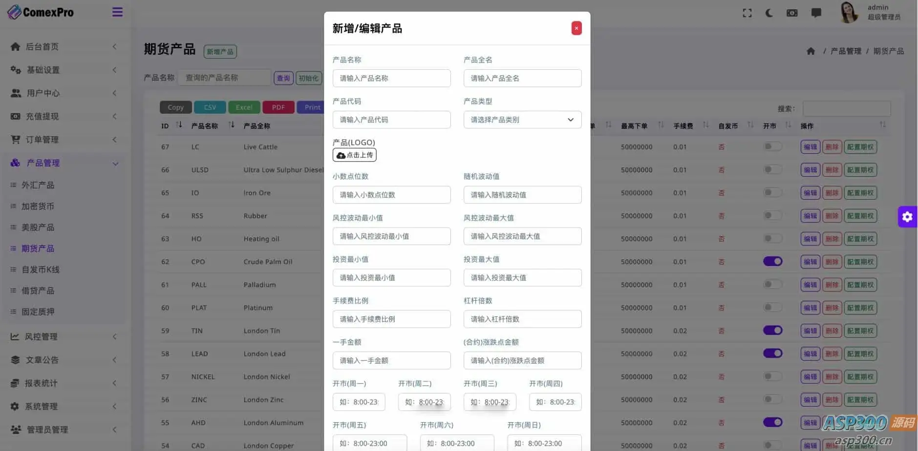 WealthFlow交易所源码+模拟账号前端uniapp编译后+后端php
