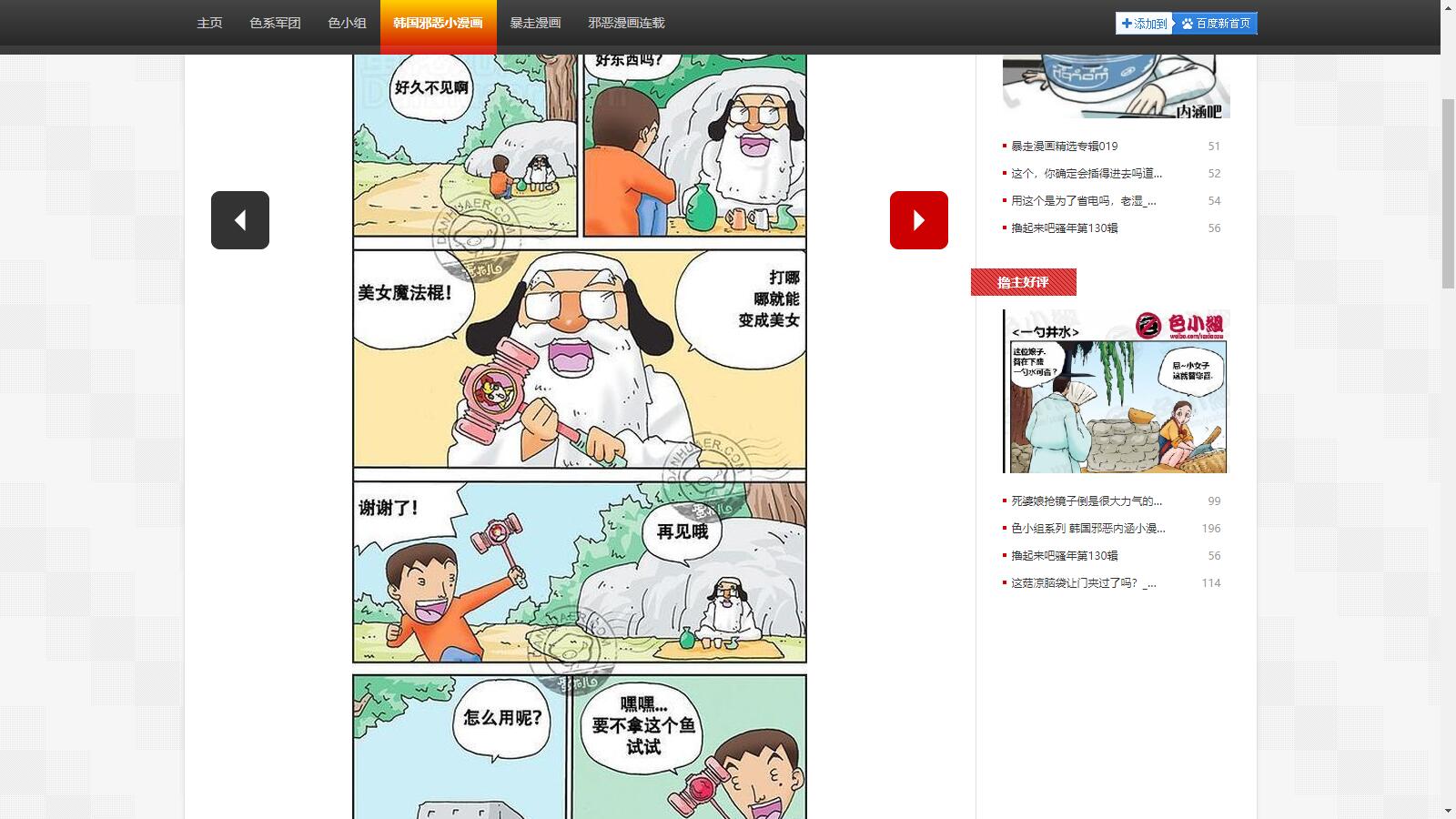 经典漫画站源码 自带数据