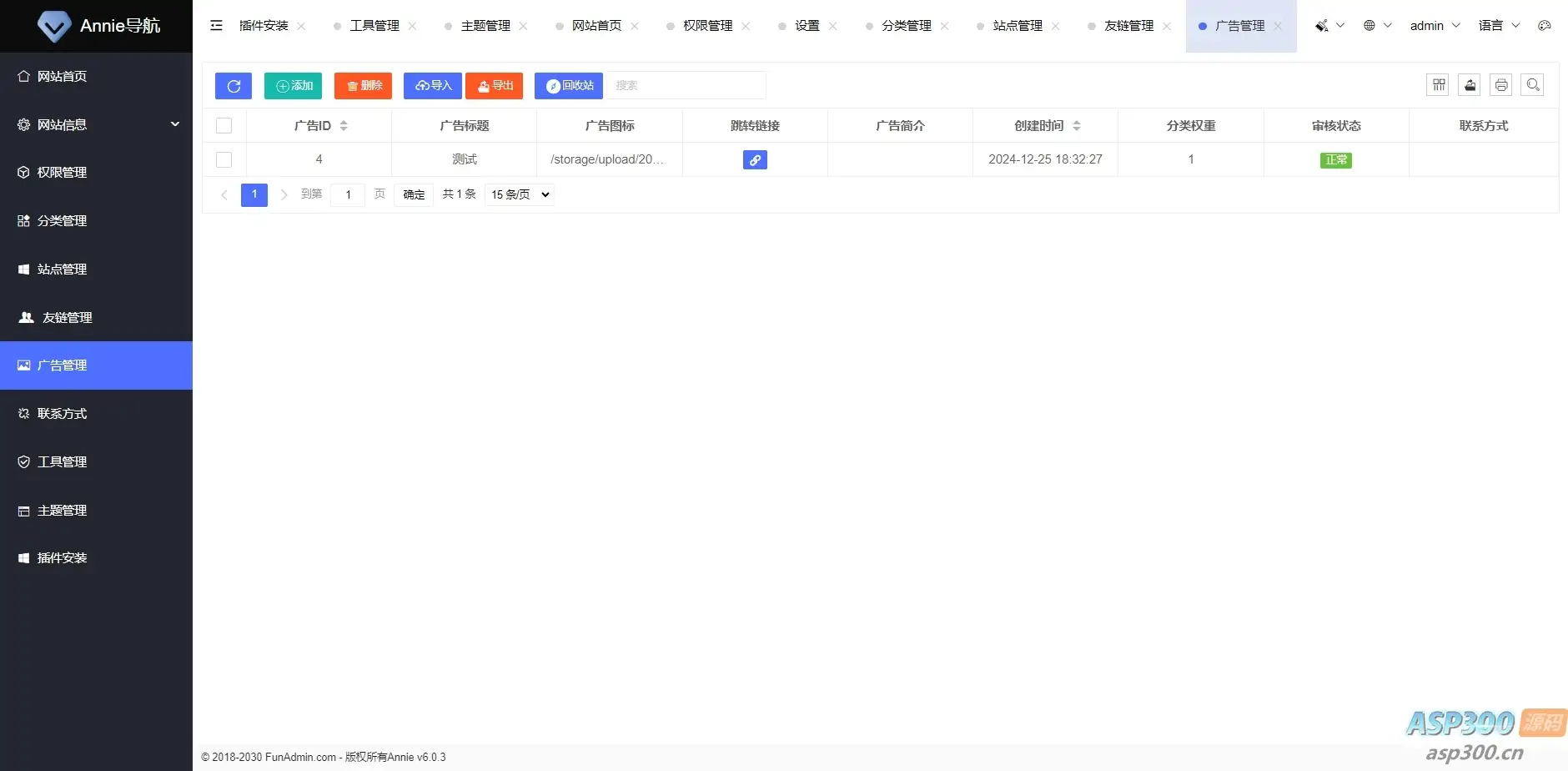 Annie推广导航开心免授权版本