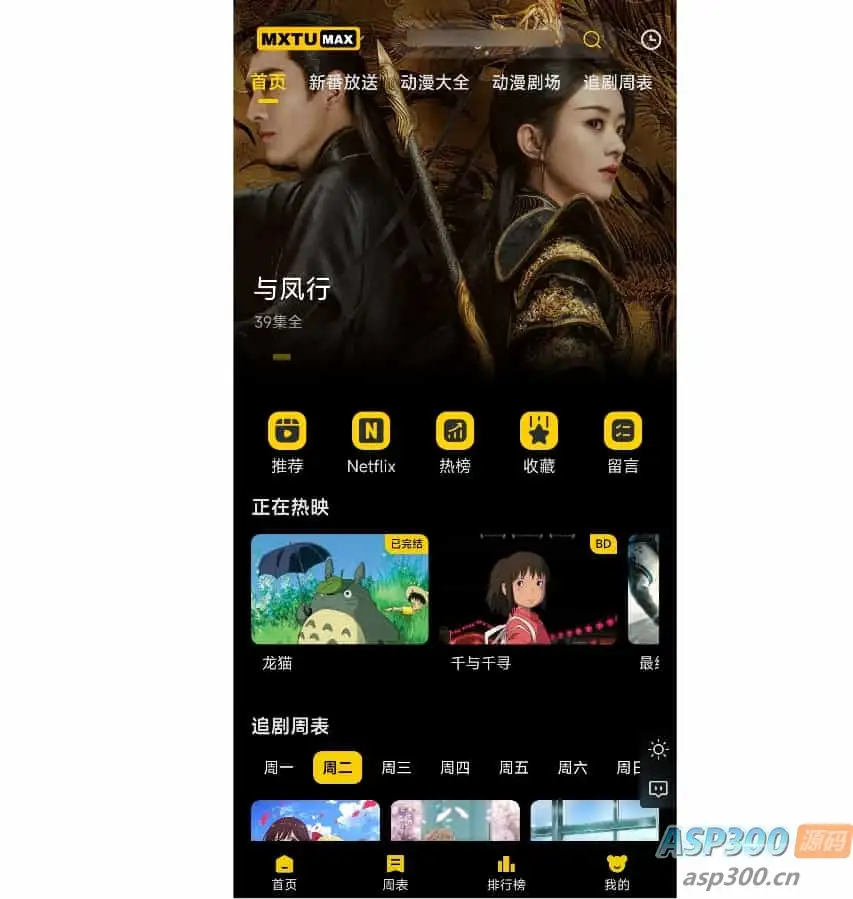 MXTU MAX 苹果cmsv10模板 仿毒舌自适应主题/短视X体验版完全开源