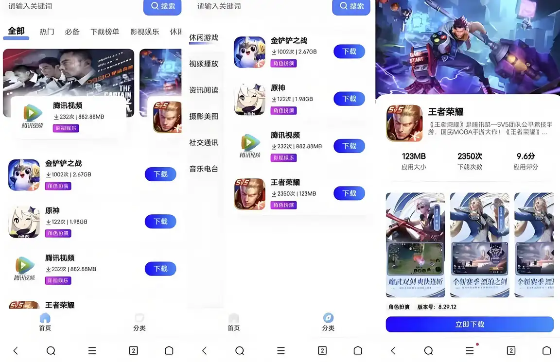 简约网页版软件库源码，精美ui全套源码+教程-钱老源码网