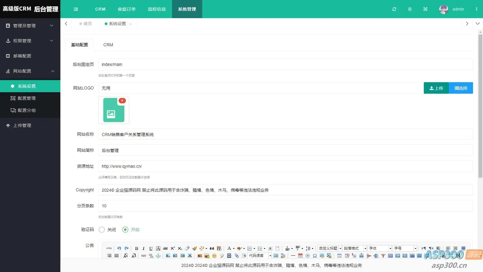 【高级版】CRM客户关系管理系统源码手机版crm跟单销售公司订单合同办公erp客户管理